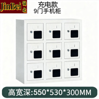 锦北手机存放柜钢制手机保管箱电子设备管理柜9门充电柜[亚窗]