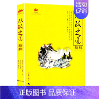 [正版]从政之道精粹原著 国学经典完整版早教少儿读物7-10岁儿童文学书籍全套小学生一二三四五六年级课外阅读书籍 书