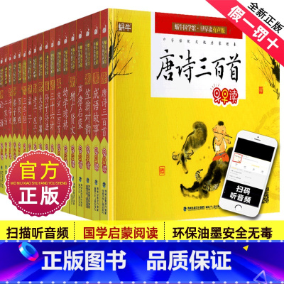蜗牛国学馆系列(全套) [正版]弟子规有声注音拼音小学生一二三年课外阅读经典书目福建少年儿童出版社幼儿启蒙蜗牛国学馆早早