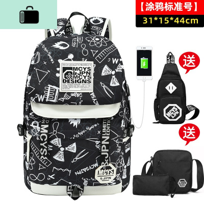 书包男时尚潮流高中初中学生大容量小学生校园双肩包韩版休闲背包NEW LAKE 891涂鸦USB版送(胸包+两件套)