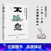 不急 [正版]不急:我们慢慢慢慢来 超人气书法博主美学博主治愈之作创意书法幽默漫画陪你一起重拾快乐 做个淡人不急不躁或者
