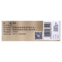 仲景 香砂养胃丸 300丸*1瓶/盒 温中和胃用于不思饮食胃脘满闷或泛吐酸水