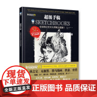 手稿 全球奇幻艺术大师概念图集1 35位世界概念艺术设计师私人绘画簿 牛奶系营养阅读 孩之宝黑马漫画世嘉育碧漫威迪士尼绘