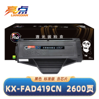 亮点硒鼓KX-FAD419CN松下MB1663CN/MB1665CN/MB1666 支