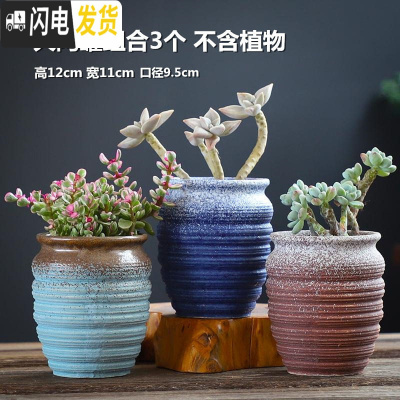 三维工匠多肉花盆大号老桩创意个性大口径粗陶透气陶瓷肉肉植物盆 XYD-03组合陶罐3个 中等花盆容器