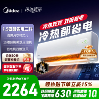 [官方旗舰店]美的空调 酷省电二代大1.5匹新一级能效变频冷暖 双排蒸发器2026款空调挂机KFR-35GW/KS2