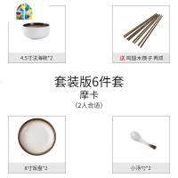 碗碟套装 家用日式陶瓷碗筷盘子吃饭碗微波炉餐具简约北欧碟碗盘 FENGHOU 摩卡6件套装(送筷子)