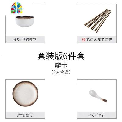 碗碟套装 家用日式陶瓷碗筷盘子吃饭碗微波炉餐具简约北欧碟碗盘 FENGHOU 摩卡6件套装(送筷子)
