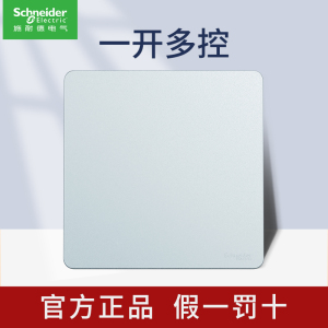 施耐德电气皓隽系列星光银色开关插座墙面电源插座翘板开关超薄开关86型五孔空调插