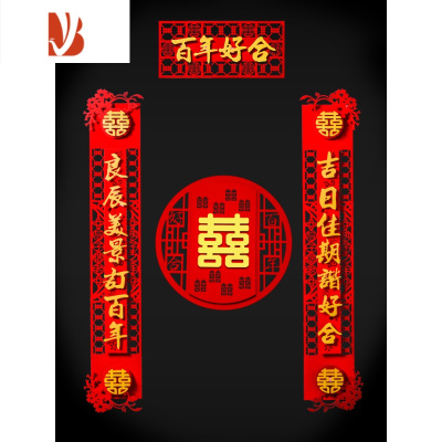 三维工匠结婚用品婚庆喜字对联喜联大门婚房布置婚礼装饰女方房门婚联套装0.9米双喜-良辰美景订百年,吉日佳期谐婚庆布景