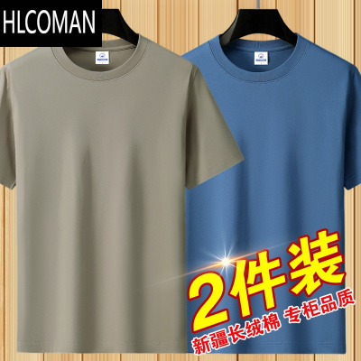 HLCOMAN新疆短袖t恤男士2025夏季新款圆领宽松纯色体恤男装