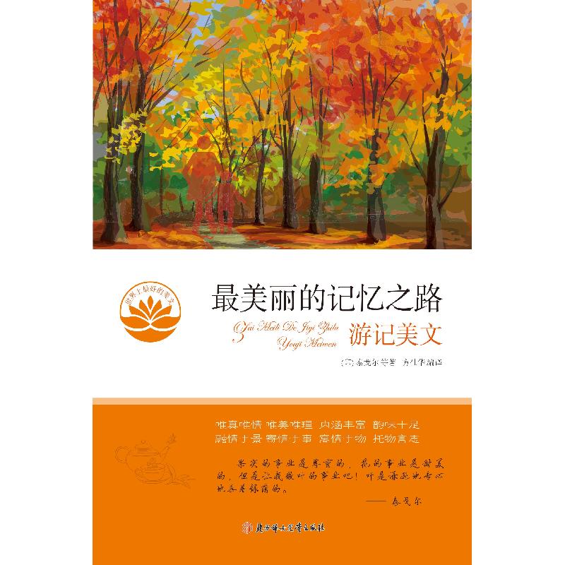 正版新书]玛丽和糖果人(希)艾菲·拉达(Efi Lada) 绘;(希)阿西娜·