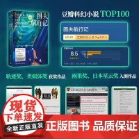 图夫航行记 乔治·R.R.马丁 著 小说