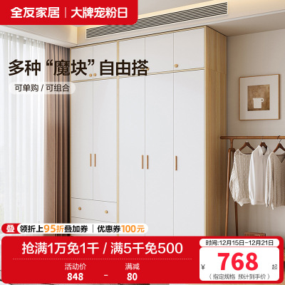 全友家居北欧现代三门衣柜 清新木纹带L灯储物收纳衣橱卧室整体家具