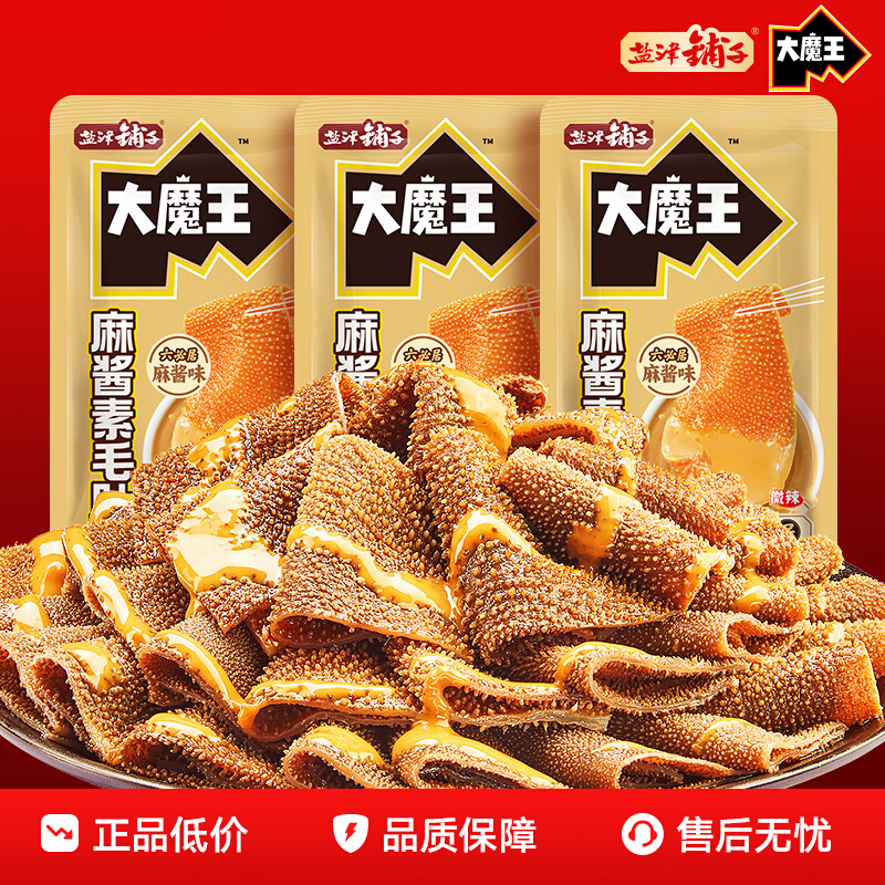 盐津铺子大魔王麻酱素毛肚60包六必居麻酱味微辣小吃零食休闲食品