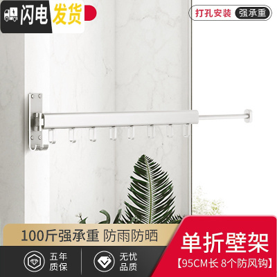 三维工匠阳台折叠晾衣架室内窗外壁挂式隐形晒衣架推拉伸缩晾衣杆 质感银-单节[承重100斤]