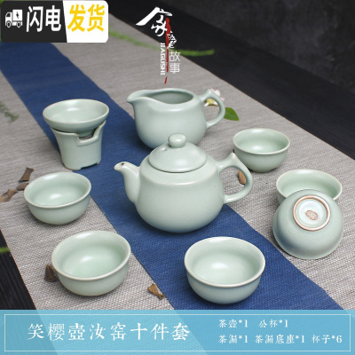三维工匠汝窑茶具套装家用简约现代客厅6人冰裂开片杯子6只装汝瓷喝茶茶具 笑樱壶汝窑10件套简装