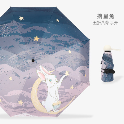 全自动遮阳伞防晒太阳伞晴雨两用女折叠米魁小巧便携雨伞五折8骨手开-摘星兔黑胶晴雨两用
