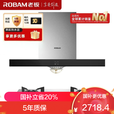 老板(ROBAM)烟灶套餐 20m³油烟机灶具套装 煤气灶油烟机套装 烟机灶具 65X8H+30G2(天然气)