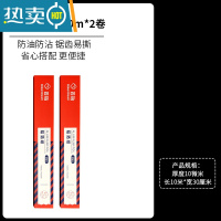 敬平锡纸烤箱用加厚铝箔纸空气炸锅烧烤花甲粉锡箔纸厨房烘焙工具 [20米]长10m*宽30cm*厚10微米*2卷