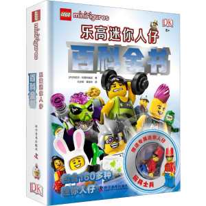 [M]乐高迷你人仔百科全书-9787110096024