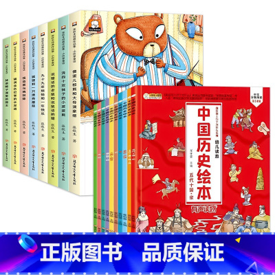 全套18册 小巴掌童话+中国历史绘本 [正版]小巴掌童话一年级注音版张秋生全套二三年级上册必读的课外书下册老师经典百篇故