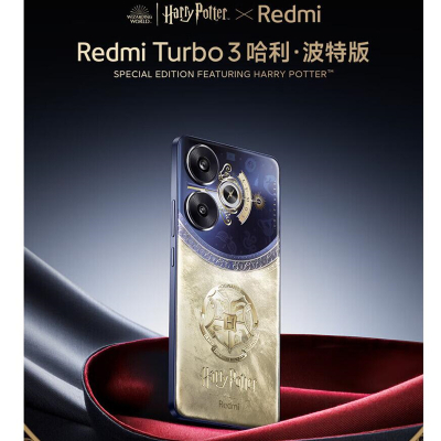[全新]小米Redmi Turbo3 哈利波特版 16GB+512GB 第三代骁龙8s 小米澎湃OS 红米 Turbo 3 5G手机