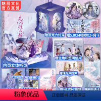 [正版]彩色印特 星落凝成糖赠灯笼透卡吧唧主角印签明信片圆镜一度君华著欢愉仙侠甜宠文双向奔赴架空言情小说同名影视改