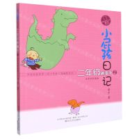 [N]小屁孩日记(2年级趣事多2注音全彩美绘)/校园故事大王黄宇小屁孩书系-9787531360094