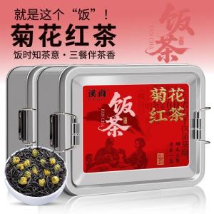 [年度]2026新茶福建武夷山正山小种菊花红茶叶红茶福建红茶