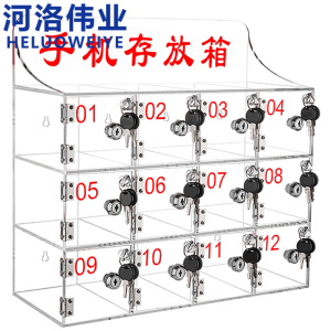 河洛伟业手机存放柜12门个