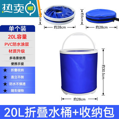 敬平汽车用折叠水桶收缩桶车载便携式洗车专用桶户外钓鱼可伸缩筒 20L-蓝色加厚款+收纳袋