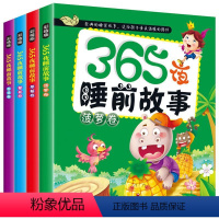 [正版]儿童故事书大全宝宝0--6岁早教认知书妈妈讲故事睡前故事幼儿园小