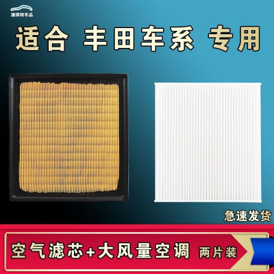 游枫亭适配丰田CHR奕泽赛那凌放尚致炫享BZ3威驰BZ4X铂智4X空气空调滤芯