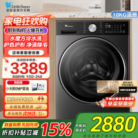 小天鹅(LittleSwan)10kg水魔方滚筒洗衣机护形护色净渍除毛纯平全嵌以旧换新一级能效家电补贴TG10DE10