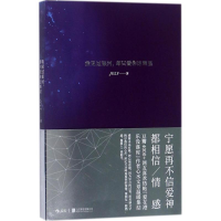 醉染图书我见过银河,却只爱你这颗星9787559619105