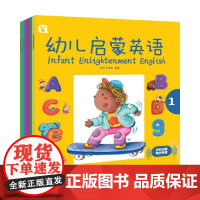 幼儿启蒙英语 全6册 3-6岁 桃乐工作室 著 幼儿启蒙