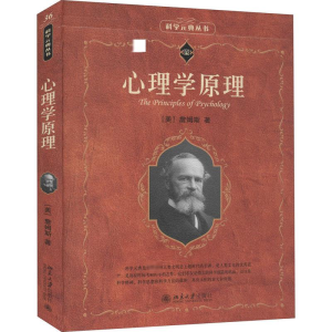 [M]心理学原理-9787301218174