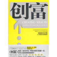 正版新书]创富(美)艾伦 著,孙红,肖磊 译9787802518513