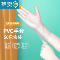 敬平乳胶手套TPE家用PVC厨房专用丁腈晴硅橡胶加厚洗碗 服帖舒适 PVC[50只]食品级-店长推荐 S