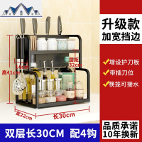 厨房置物架黑色不锈钢壁挂调料味品架子刀板油盐酱醋收纳用品 三维工匠