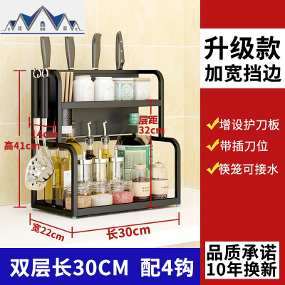厨房置物架黑色不锈钢壁挂调料味品架子刀板油盐酱醋收纳用品 三维工匠