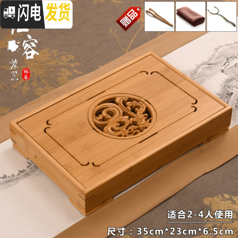 三维工匠竹制迷你盛水竹茶盘工夫茶具大号茶台小号排水茶海茶托盘茶台 龙凤款中号盛水