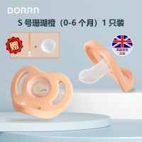 安抚奶嘴S号1个装(珊瑚橙)适合0-6个月宝宝全硅胶斥菌安抚奶嘴原装进口