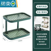 敬平1530宅一起轻奢风双层肥皂盒香皂盒免打孔壁挂式卫生间沥水置物架 墨绿色2层[可壁挂/台面摆放]