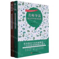 [N]名师导读福尔摩斯探案选集(上下)(精)/语文无障碍阅读丛书-9787543986077