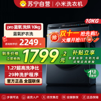 米家小米洗衣机10KG洗烘蓝氧Pro 全自动蓝氧护衣洗超薄机身超大筒径 以旧换新XHQG100MJ110