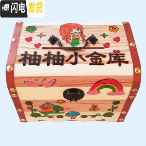 三维工匠木质存钱罐儿童成人超大号卡通韩国创意储蓄罐大号男女生日不可取 加大号女孩子名字小金库