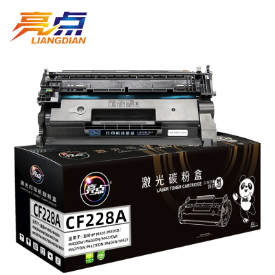 亮点硒鼓CF228A支