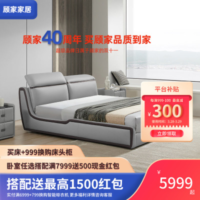 顾家家居kuka 真皮软床 现代简约皮床 双人婚床 卧室家具dk.